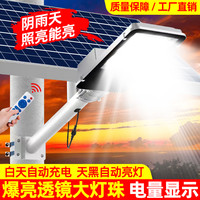 太阳能户外灯路灯庭院灯家用led超亮大功率防水带灯杆工程照明灯