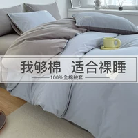 ✅纯棉被套100%全棉被套单件单人150x200x230学生宿舍单个被套被罩