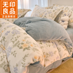 無印良品 MUJI 无印良品冬季双面牛奶绒被套单件珊瑚绒被罩加绒被单150x200x230