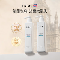 iwiw 玫瑰香氛沐浴露官方旗舰店正品清爽留香保湿沐浴乳香水沐浴露