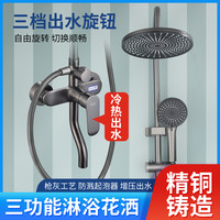 枪灰水镀圆形淋浴花洒套装暗装花洒套装明装花洒套装简单花洒套装
