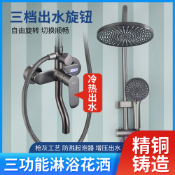 枪灰水镀圆形淋浴花洒套装暗装花洒套装明装花洒套装简单花洒套装