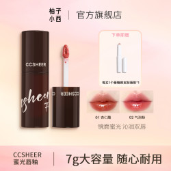 柚子小西 CCSHEER柚子小西蜜光唇釉大容量易卸不染唇清透水光唇彩