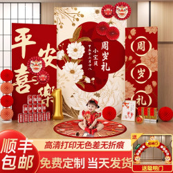 龙宝宝一周岁生日布置抓周礼道具背景墙装饰男女孩用品kt板
