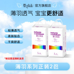 婴の良品 婴之良品薄羽新生儿纸尿裤透气柔软干爽瞬吸纸尿片拉拉裤D