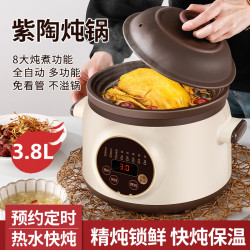 米绒鼠 全自动3.8L紫砂锅智能养生电炖锅煲汤砂锅家用煮粥神器多功能砂锅