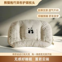熊猫刺绣竹麻牵引枕可水洗竹纤维枕芯透气护颈