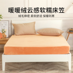 多喜爱 轻奢加厚绒床笠床笠罩纯色温暖床垫防滑床罩冬季保暖神器sc
