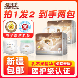 靓婴纸尿裤婴儿超柔拉拉裤尿不湿夜用瞬吸超薄透气