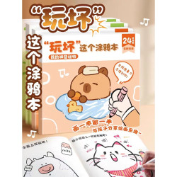 咔巴熊 玩坏涂鸦本神奇动物