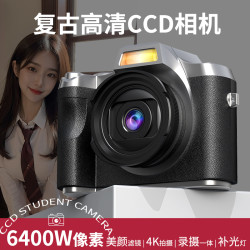 库摩 CCD相机校园复古小型可自拍高清录像4K数码相机学生入门级微单
