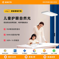 基地灯饰路灯护眼灯客厅简约儿童护眼灯学习台灯落地灯阅读灯