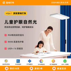 基地灯饰路灯护眼灯客厅简约儿童护眼灯学习台灯落地灯阅读灯