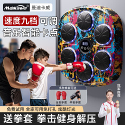 智能音乐拳击机墙靶网红反应靶家用儿童打拳挂墙电子成人训练器材