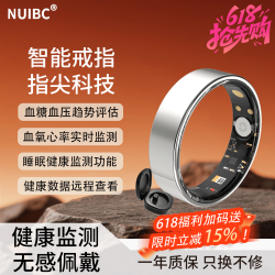 NUIBC智能戒指Ring血糖血压趋势心率血氧睡眠智能指环12号推荐85-90kg