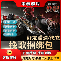 尼泊尔捆绑包麦晓雯水墨云图红狼蚀金禁止未成年下单