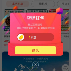 京东 中国特产·青海馆关注1京豆