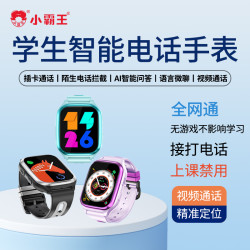 小霸王 儿童智能电话手表Z10定位防水微聊视频通话多功能全网通