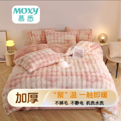 慕悉 moxy/慕悉牛奶绒兔兔被罩冬季加绒加厚床上用品四件套泡泡绒被套