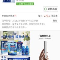 订单截图缩略图
