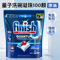 亮碟 洗碗凝珠洗碗机专用全机型碗碟去油污