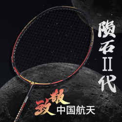 战羽 羽毛球拍陨石II代全碳素4U单拍专业进攻暴扣重杀型耐打羽拍