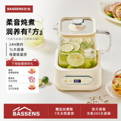 巴森 小方炖养生壶全玻璃家用办公室小型煮茶花茶壶D1