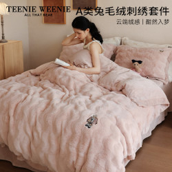 TEENIE WEENIE TeenieWeenie小熊兔毛绒四件套加绒加厚保暖牛奶绒被套床单套件S