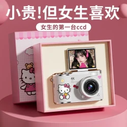 光彩年华 520情人节礼物生日送女生女朋友闺蜜学生党专用复古翻转屏CCD高清