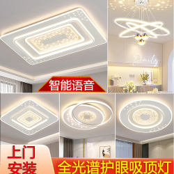 2026年新款简约大气长方形大厅主卧室吸顶灯餐厅书房间护眼吸顶灯