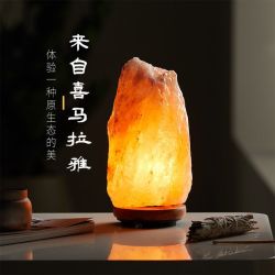 喜马拉雅盐灯岩石灯摆件卧室2025睡眠小夜灯创意台灯新款