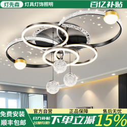 客厅灯2025新款简约现代主灯高端轻奢星空吸顶灯全屋灯具套餐组合