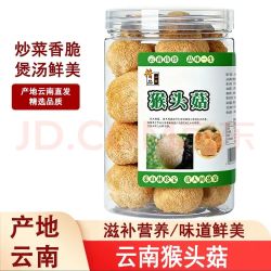滇味十足 云南猴头菇南北干货火锅食材菌菇候头菌菇蘑菇煲汤新鲜食用菌 78克