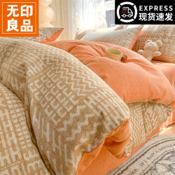 無印良品 MUJI 无印良品纯棉四件套100全棉床上用品2026春季新款床单被套三件套4