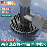 通用洗衣机地漏下水三通地漏排水管专用防臭防溢两用卫生间三通盖
