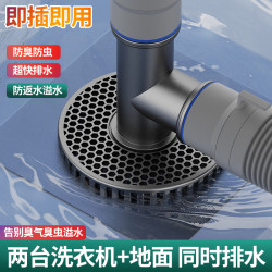 通用洗衣机地漏下水三通地漏排水管专用防臭防溢两用卫生间三通盖