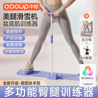 中欧 滑雪机家用美腿机练腿机产后盆底肌训练器健身运动器塑形锻炼