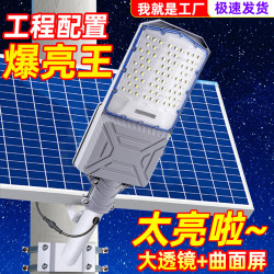 凤鸣 P系列工程款MPPT大功率太阳能家用户外防水农村遥控道路爆亮路灯