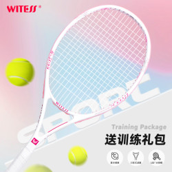 威特斯 目击者复合碳素网球拍初学者网球单人带线大学生套装
