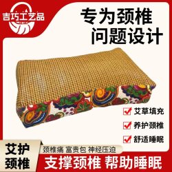 ZGL166四季通用手工艾草颈椎睡眠枕头