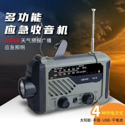 WEKECY多功能户外无线应急收音机充电露营照明插电家用超亮照明灯