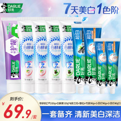 好来 原黑人白酵素专研超白高端焕白牙膏组合家庭装含氟护龈