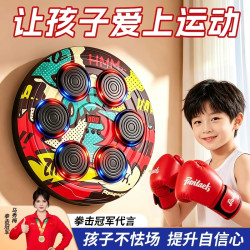 圆梦贝贝 儿童智能拳击训练靶锻炼玩具生日送3-12岁女孩儿子音乐智能拳击靶