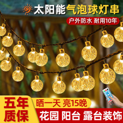 2026新款太阳能户外灯家用庭院氛围灯花园院子阳台led彩灯串灯带