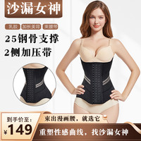 收腹25骨（琪琪专属）护腰塑身健身紧身乳胶束腰带塑形显瘦腰封