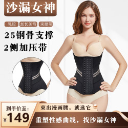 收腹25骨（琪琪专属）护腰塑身健身紧身乳胶束腰带塑形显瘦腰封