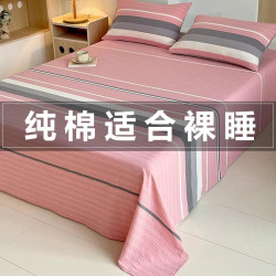 花舍 纯棉床单100%全棉可裸睡正品单件网红被单床上用品单双人加厚宿舍