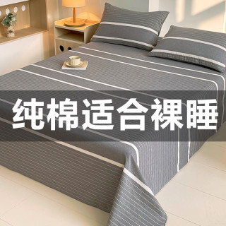 花舍 床单100%纯棉正品全棉被单单件双人夏天家用四季通用单子夏季冰丝