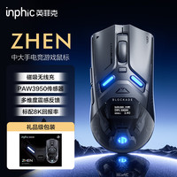 英菲克 ZHEN 8K磁吸无线充 PAW3950 三模电竞鼠标