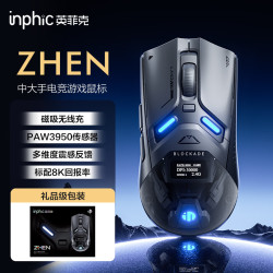 英菲克 ZHEN 8K磁吸无线充 PAW3950 三模电竞鼠标